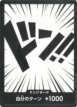 ワンピースカード『頂上決戦』 BOX購入特典 ドン!!カード 「この戦争を 