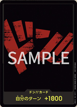 ワンピースカード ドン!!カード （黒、赤文字） スタンダードバトルパック2022 Vol.1 ONE PIECEカードゲーム