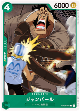 ワンピースカード ジャンバール OP01-045 C キャラクター C（コモン） ハートの海賊団 【OP-01】ROMANCE DAWN