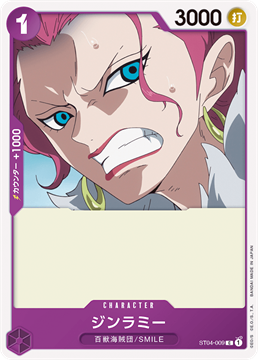 ワンピースカード ジンラミー ST04-009 C キャラクター C（コモン） 【ST-04】百獣海賊団