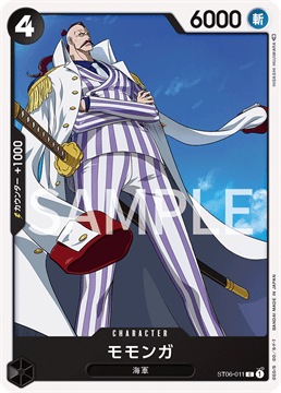 ワンピースカード モモンガ ST06-011 キャラクター C（コモン） 黒 海軍 スタートデッキ ワンピカード