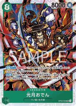ワンピースカード『頂上決戦』 光月おでん SR(スーパーレア) OP02-030