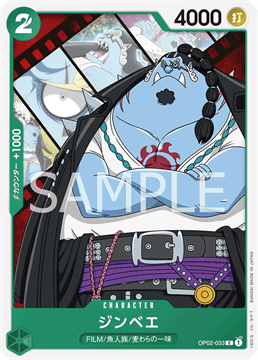 ワンピースカード『頂上決戦』 ジンベエ C(コモン) OP02-033