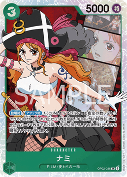 ワンピースカード『頂上決戦』 ナミ SR(スーパーレア) OP02-036