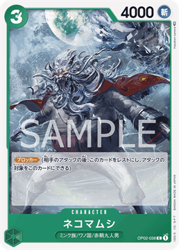 ワンピースカード『頂上決戦』 ネコマムシ C(コモン) OP02-038