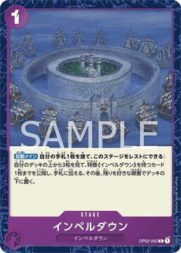 ワンピースカード『頂上決戦』 インペルダウン C(コモン) OP02-092