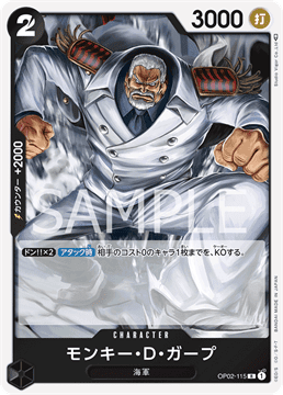 ワンピースカード『頂上決戦』 モンキー・D・ガープ R(レア) OP02-115