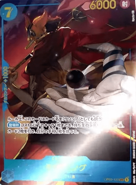 ワンピースカード☆強大な敵☆そげキングスーパーパラレル☆-