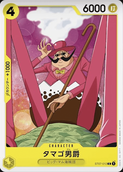 「ビッグ・マム海賊団」スタートデッキ ST07-012　タマゴ男爵 C（コモン） キャラクターカード