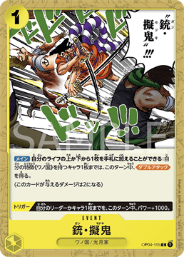 ワンピースカードゲーム 謀略の王国 銃・擬鬼(ガンモドキ) OP04-115